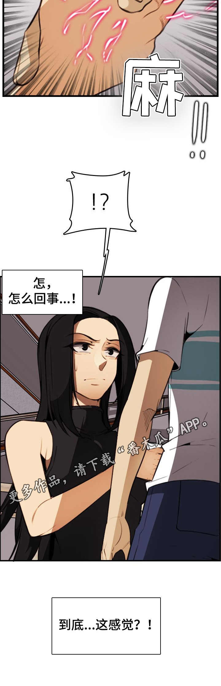 《不可抗拒》第29章握手 第10页