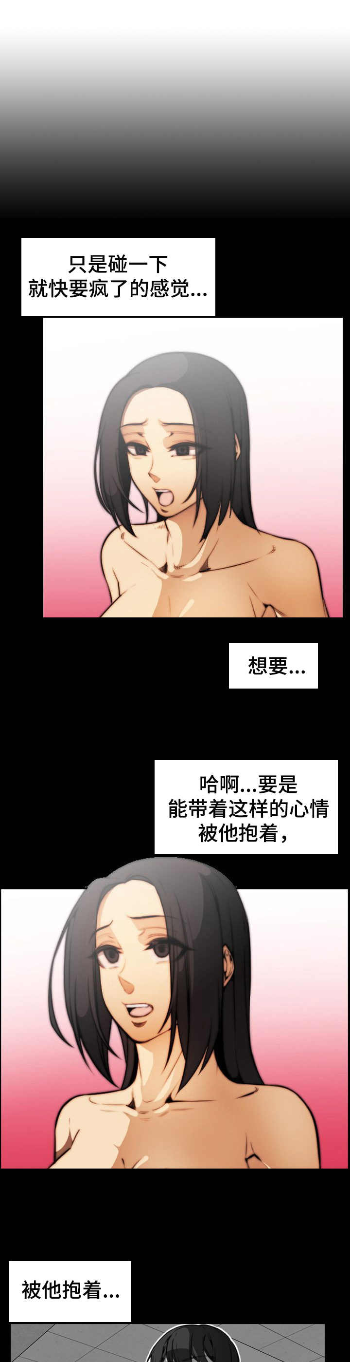 《不可抗拒》第29章握手 第11页