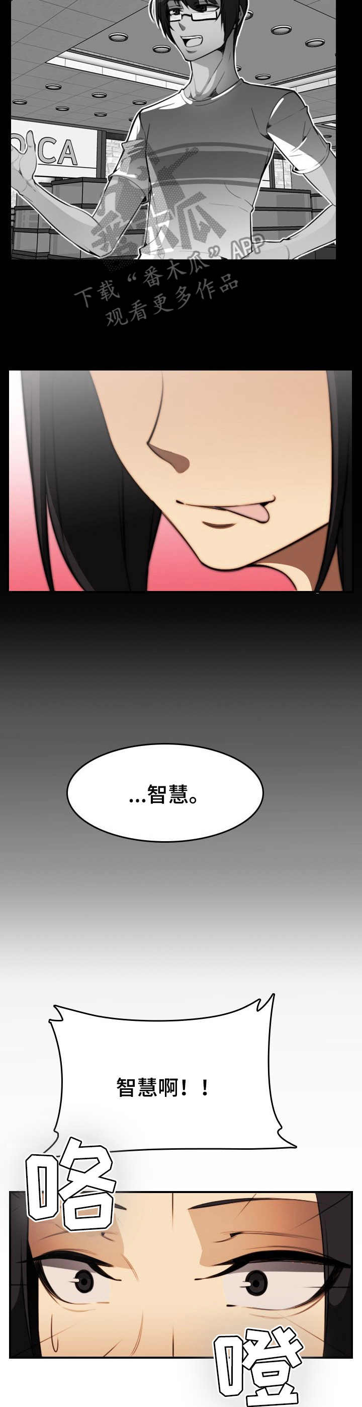 《不可抗拒》第29章握手 第12页