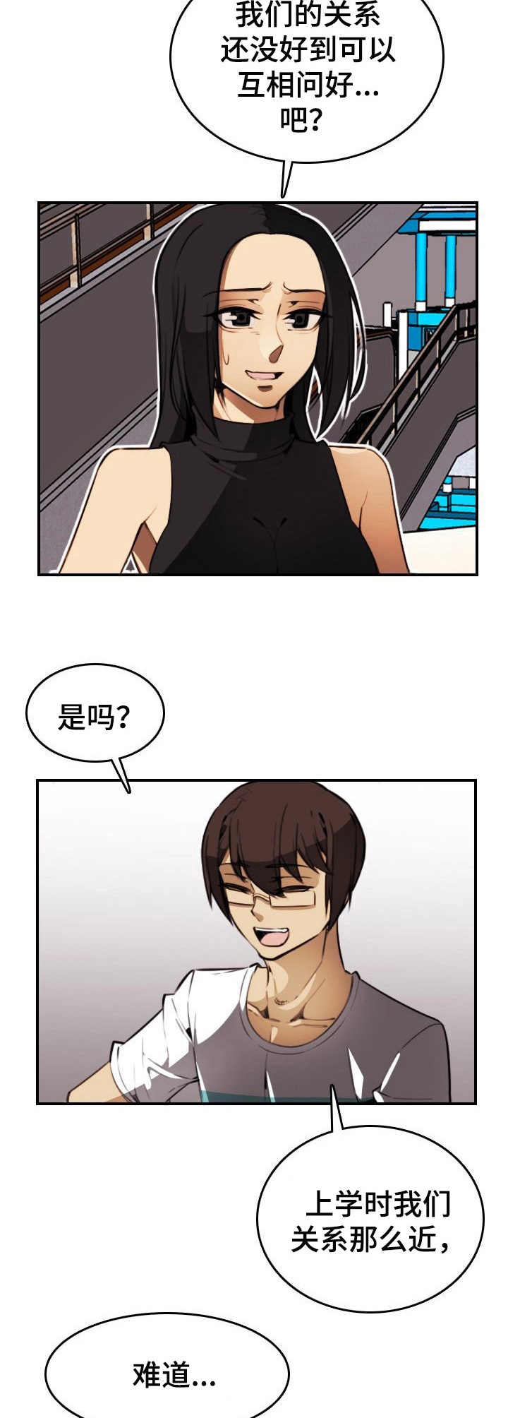 《不可抗拒》第29章握手 第2页