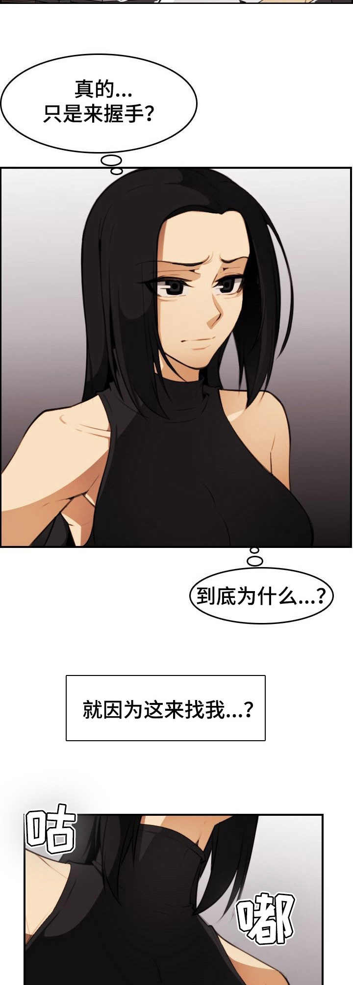 《不可抗拒》第29章握手 第7页