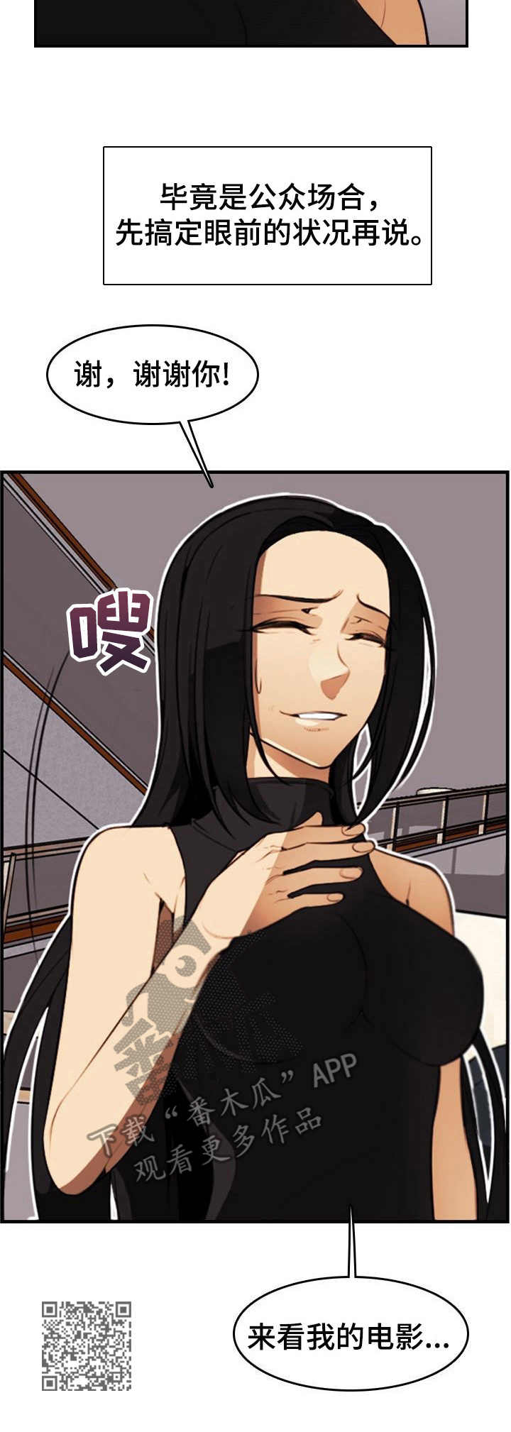《不可抗拒》第29章握手 第8页