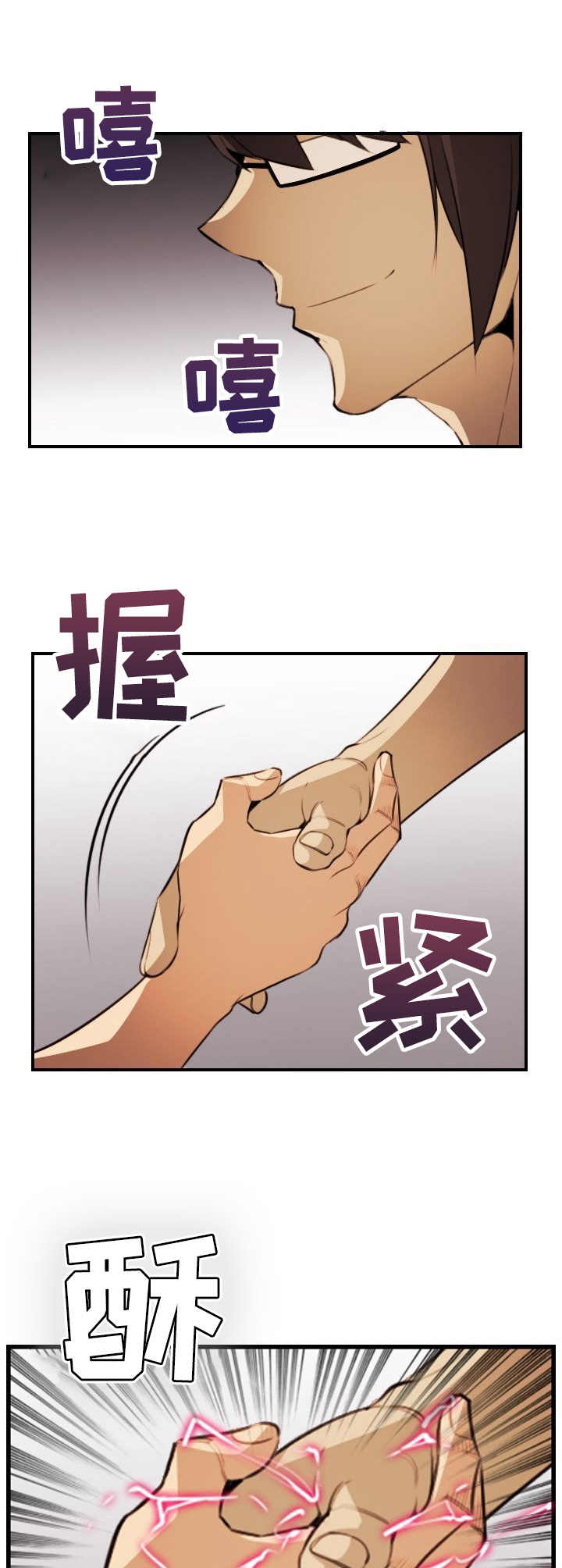 《不可抗拒》第29章握手 第9页