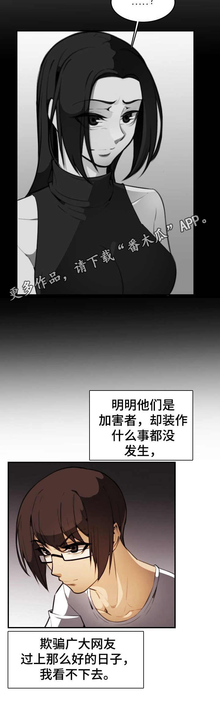 《不可抗拒》第30章 不对劲 第12页