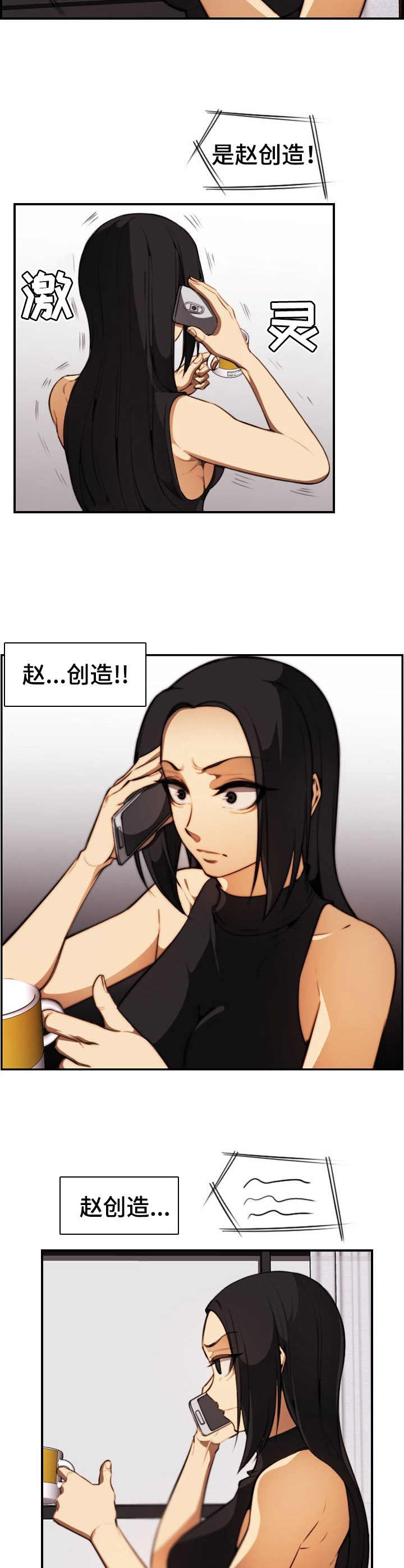 《不可抗拒》第30章 不对劲 第2页