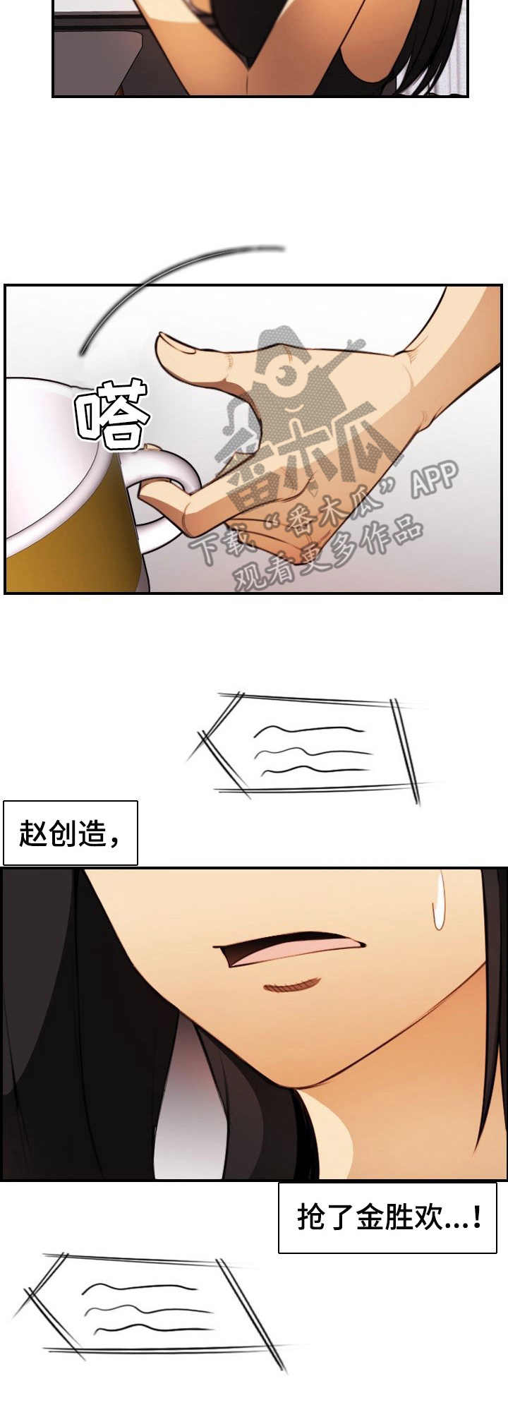 《不可抗拒》第30章 不对劲 第3页