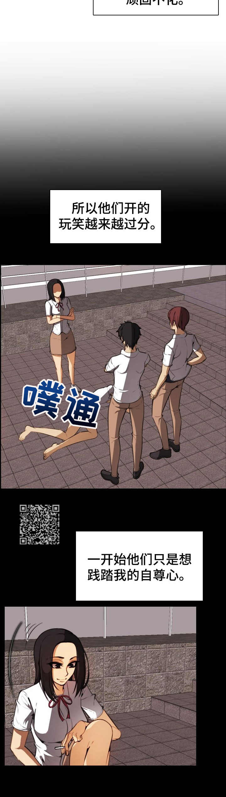 《不可抗拒》第30章 不对劲 第8页
