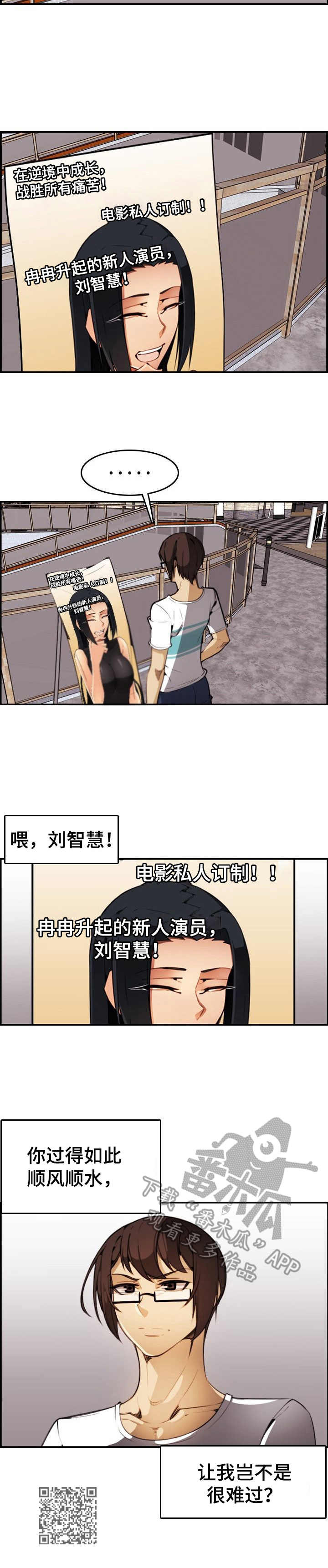 《不可抗拒》第26章试映会 第10页