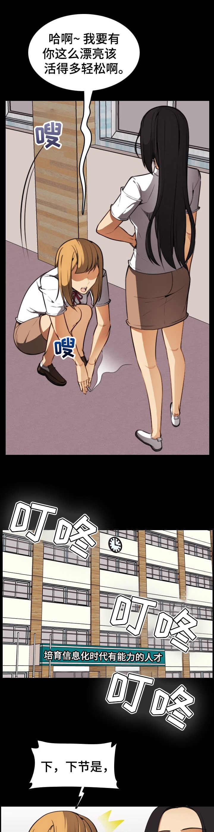 《不可抗拒》第28章扭曲的内心 第4页