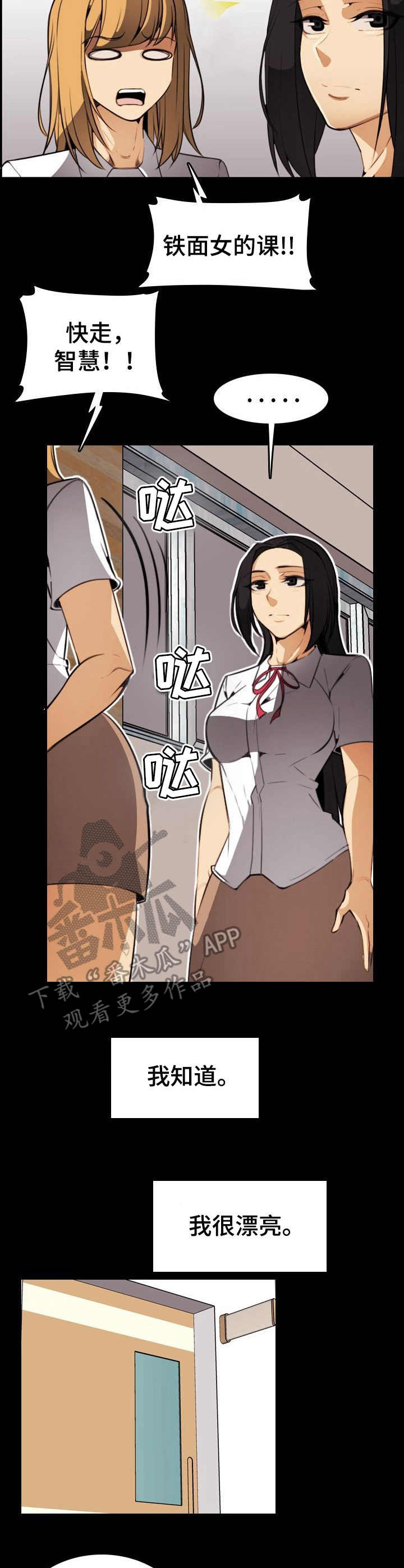 《不可抗拒》第28章扭曲的内心 第5页