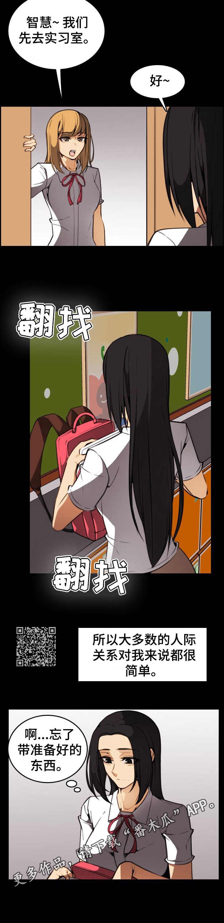 《不可抗拒》第28章扭曲的内心 第6页