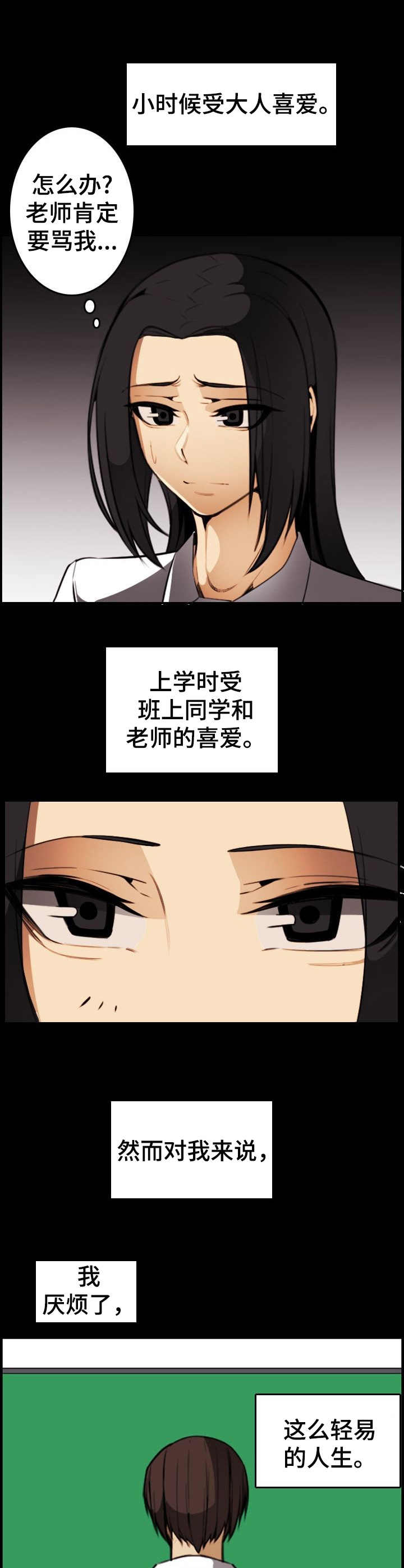 《不可抗拒》第28章扭曲的内心 第7页