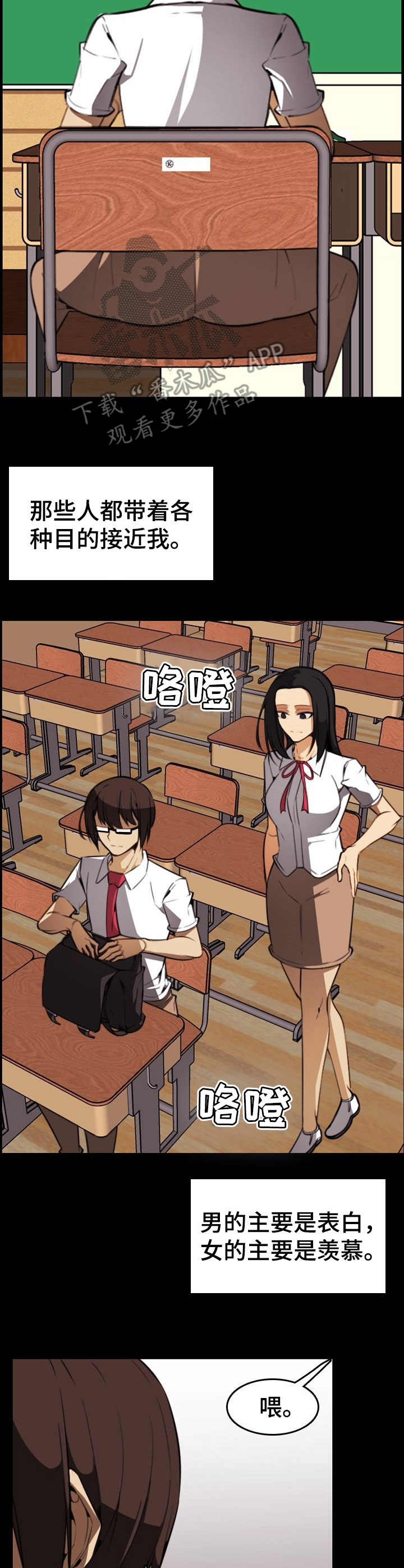 《不可抗拒》第28章扭曲的内心 第8页