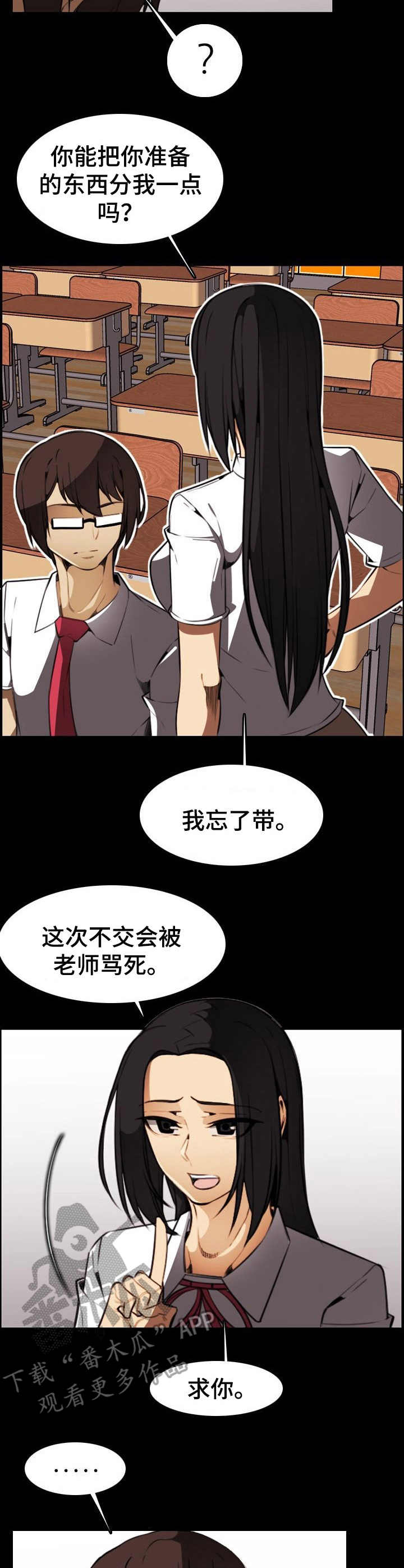 《不可抗拒》第28章扭曲的内心 第9页