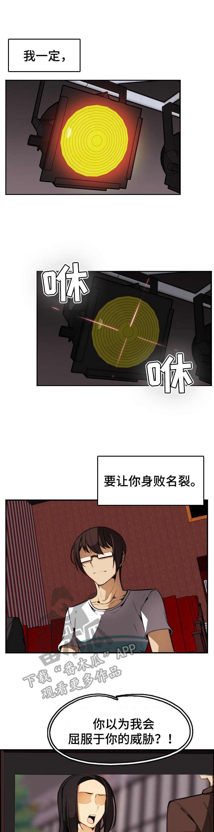 《不可抗拒》第27章好久不见 第1页