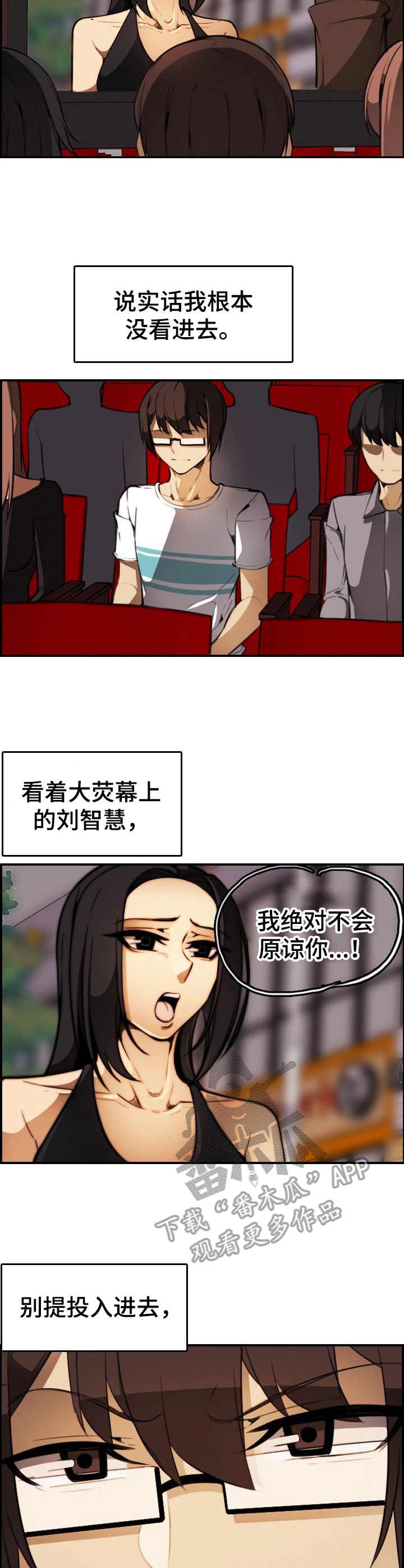 《不可抗拒》第27章好久不见 第2页