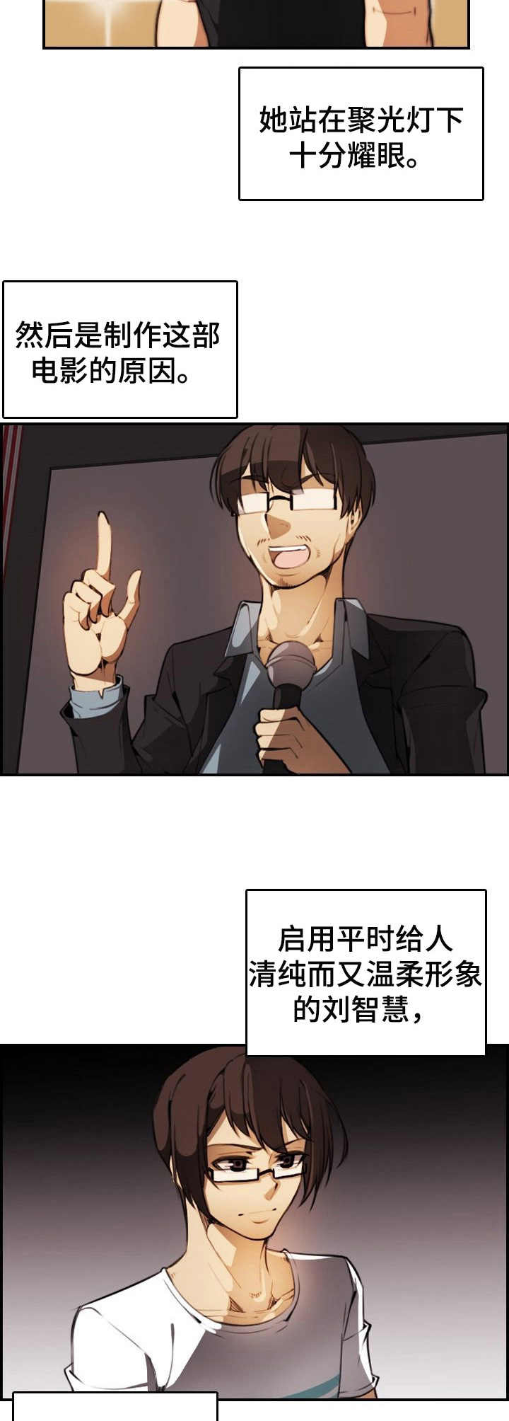 《不可抗拒》第27章好久不见 第4页