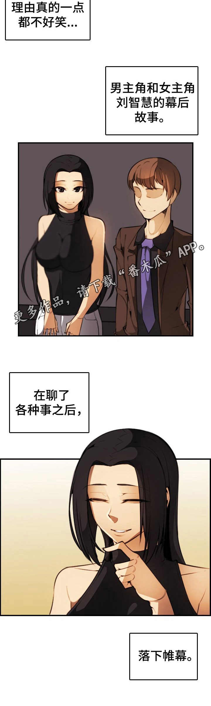 《不可抗拒》第27章好久不见 第5页