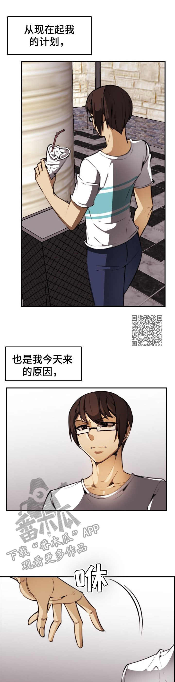 《不可抗拒》第27章好久不见 第6页