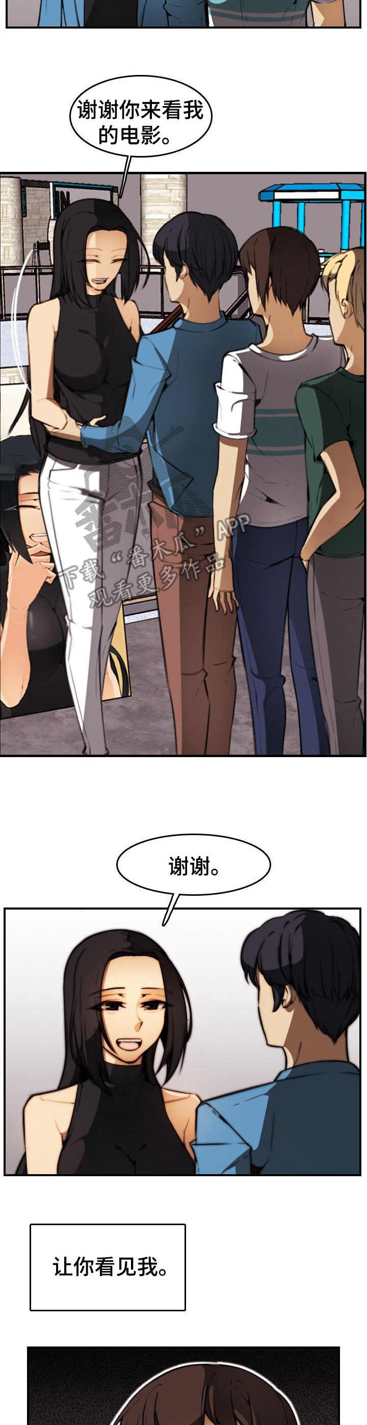 《不可抗拒》第27章好久不见 第8页