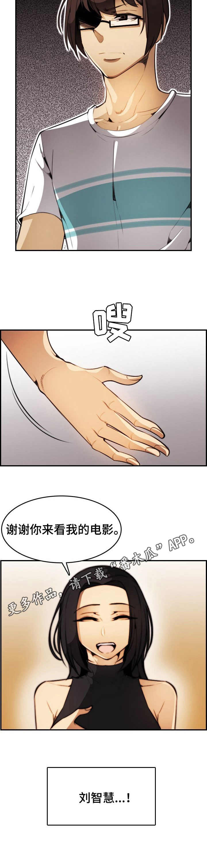 《不可抗拒》第27章好久不见 第9页