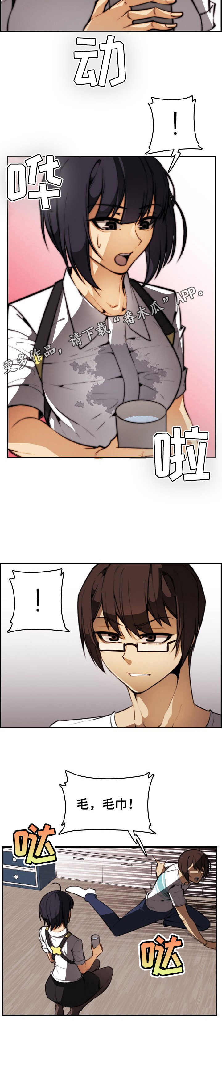 《不可抗拒》第23章坦白 第10页