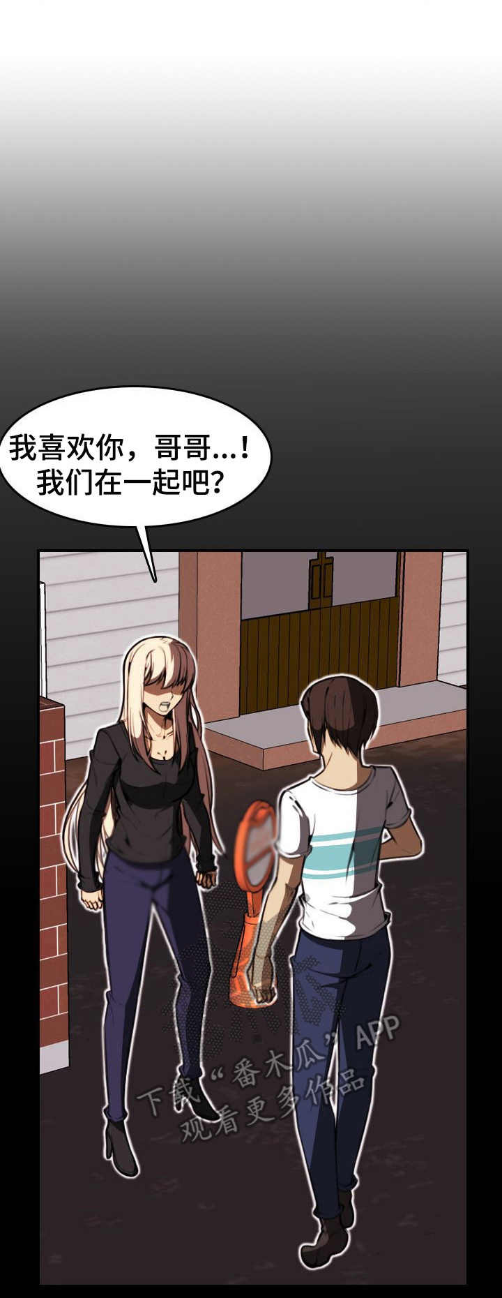 《不可抗拒》第23章坦白 第1页