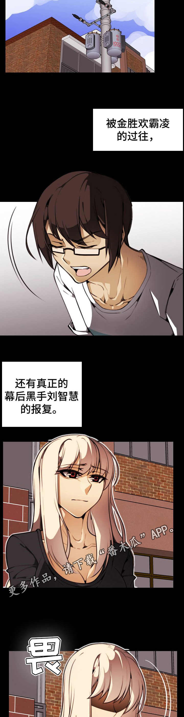《不可抗拒》第23章坦白 第5页