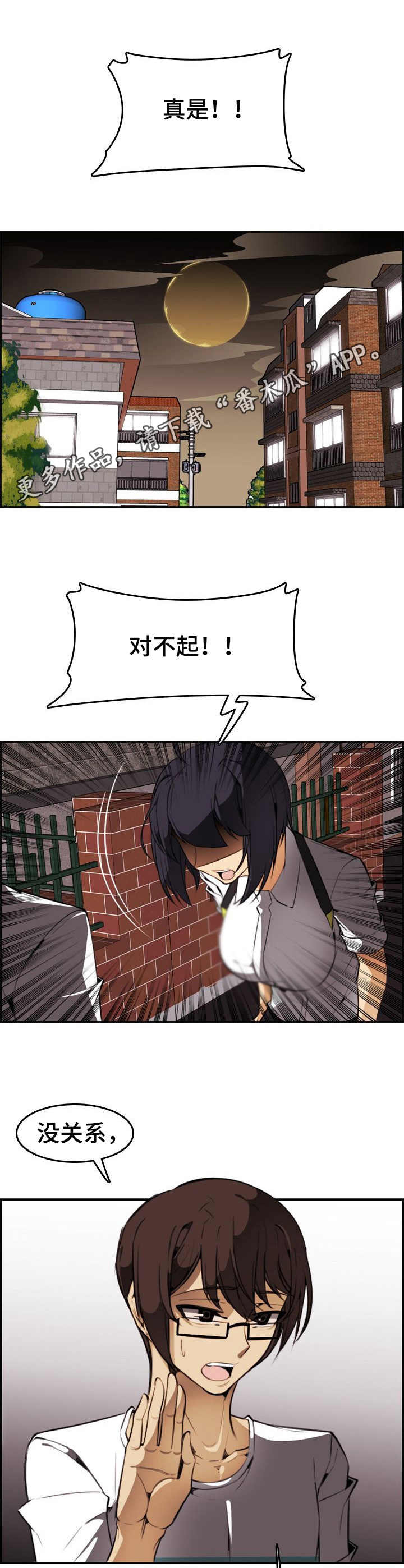《不可抗拒》第25章自知之明 第6页