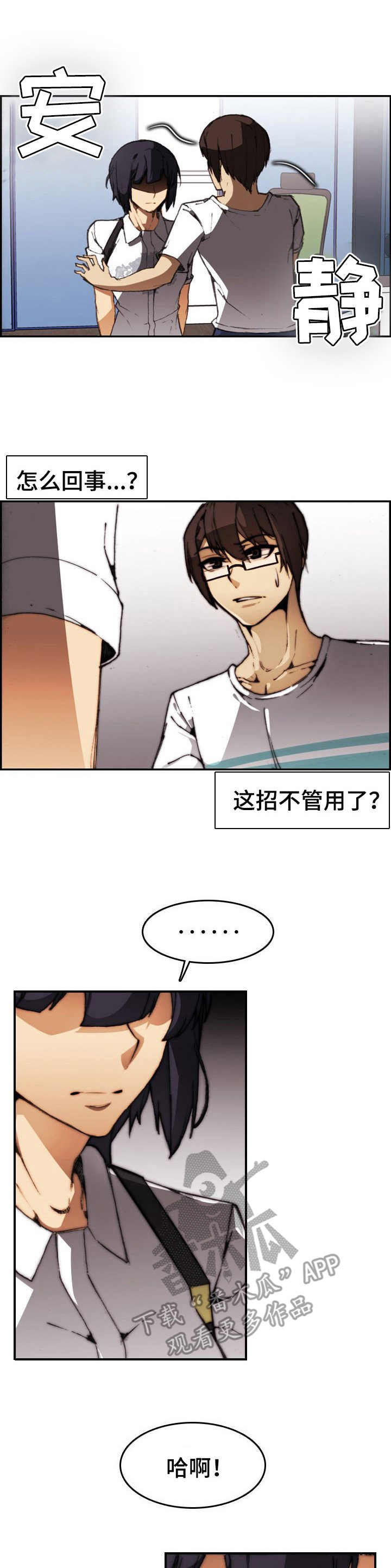 《不可抗拒》第24章疯狂 第1页