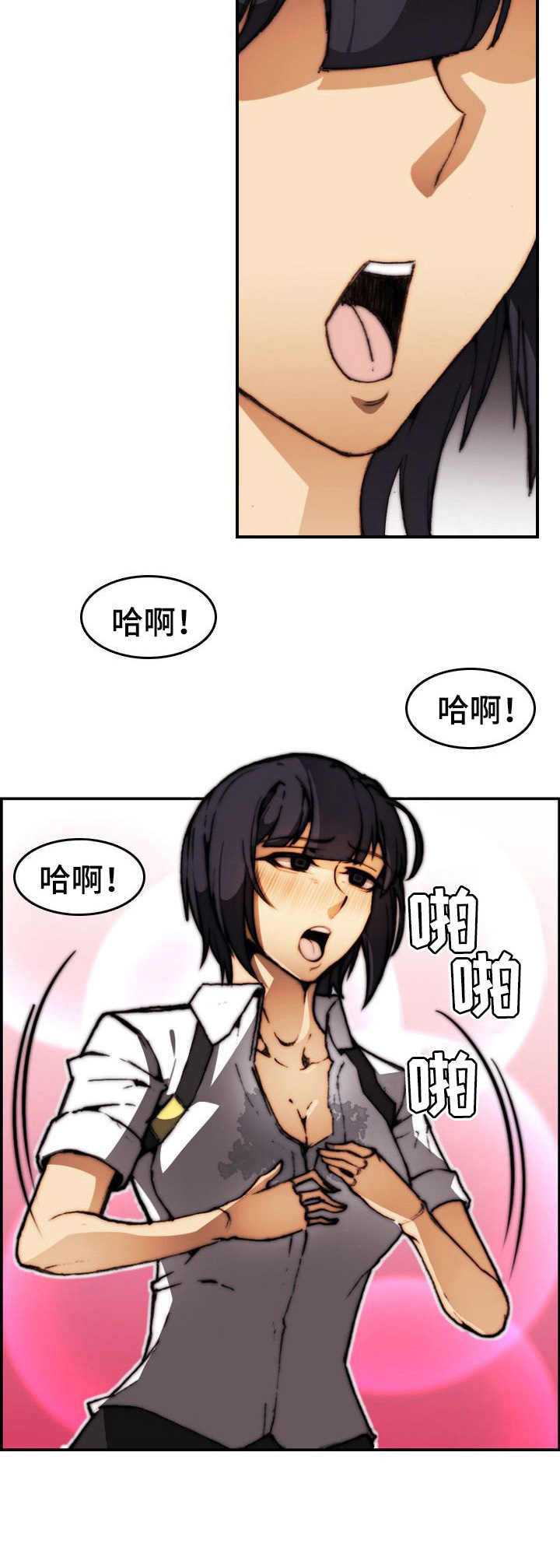 《不可抗拒》第24章疯狂 第2页