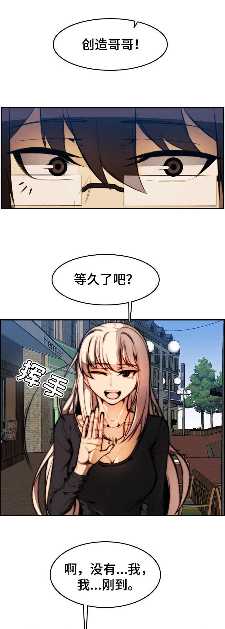 《不可抗拒》第20章保镖 第2页