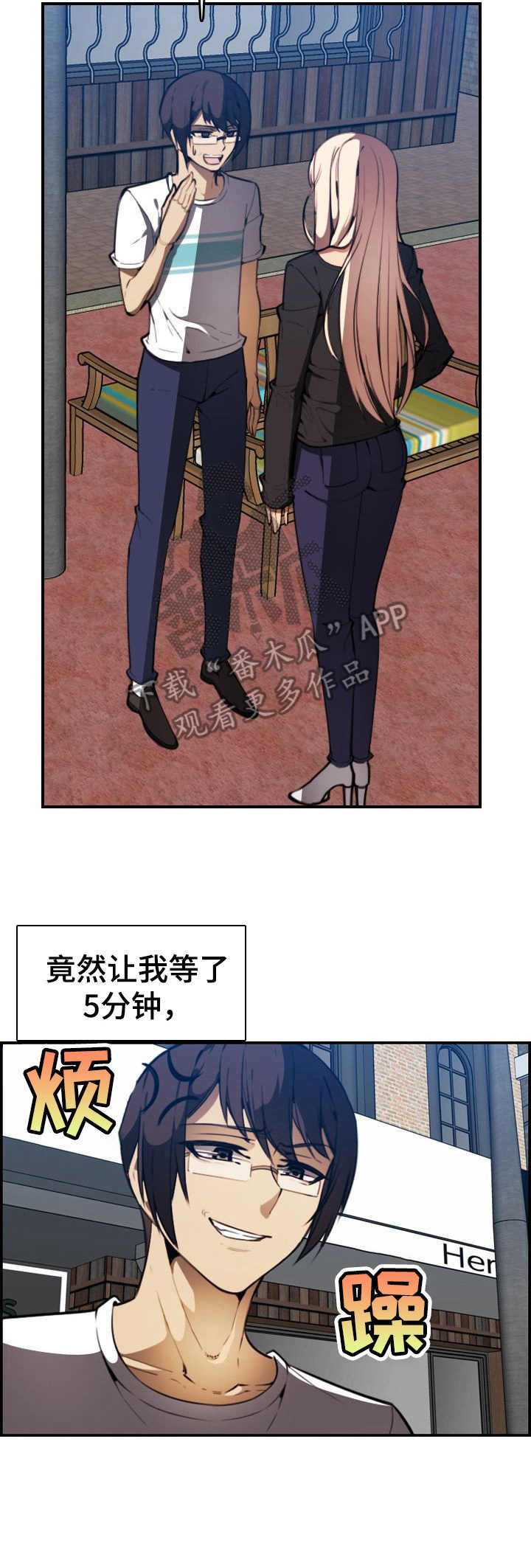 《不可抗拒》第20章保镖 第3页
