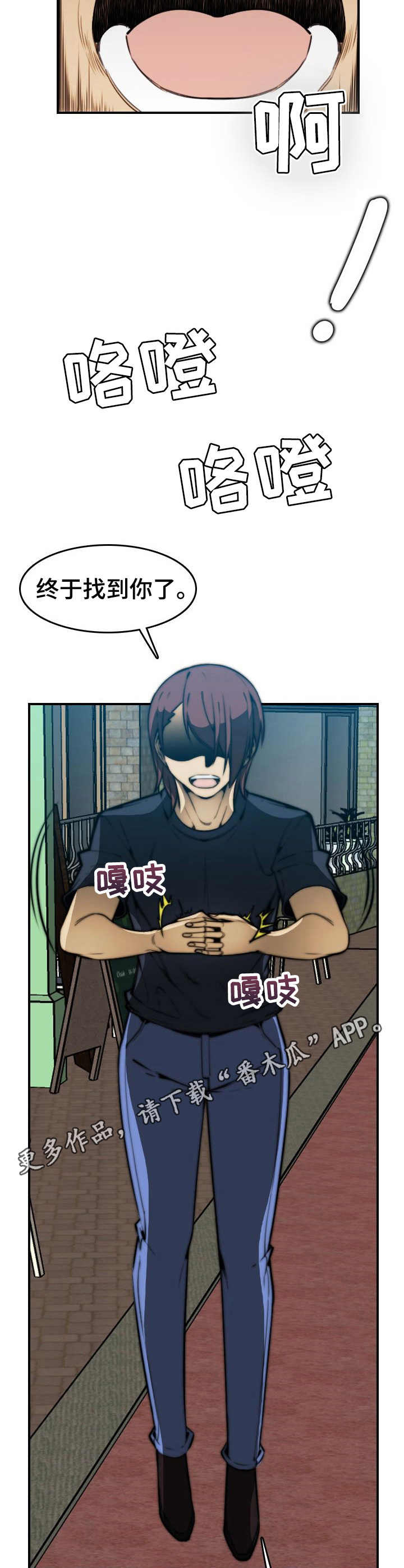 《不可抗拒》第20章保镖 第6页