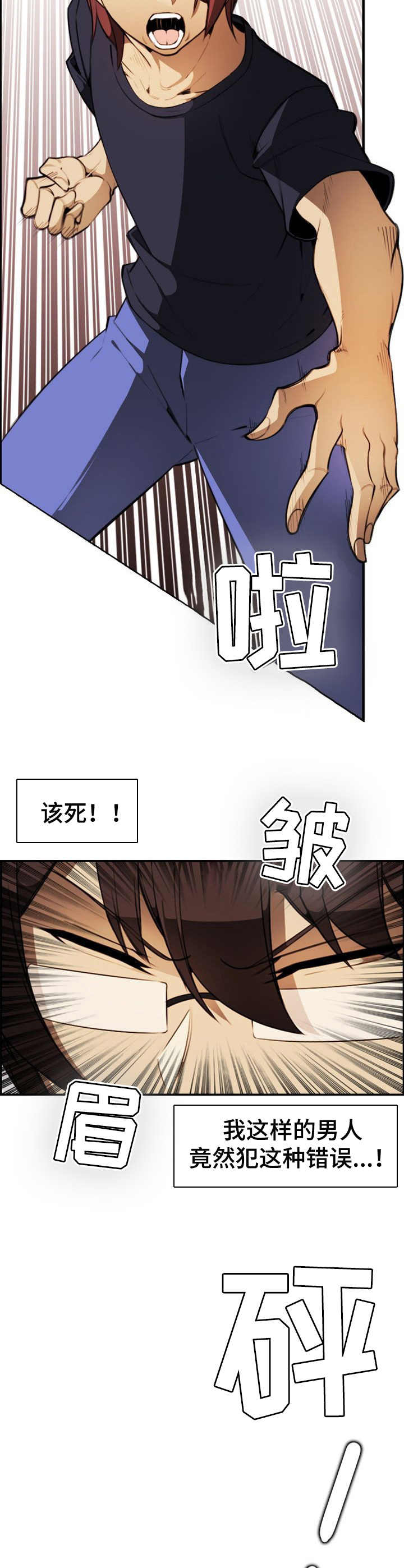 《不可抗拒》第20章保镖 第9页
