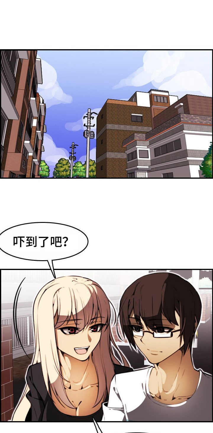 《不可抗拒》第22章表白 第1页
