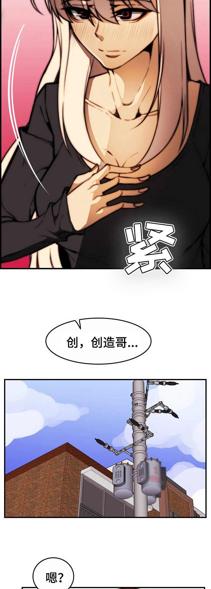 《不可抗拒》第22章表白 第4页