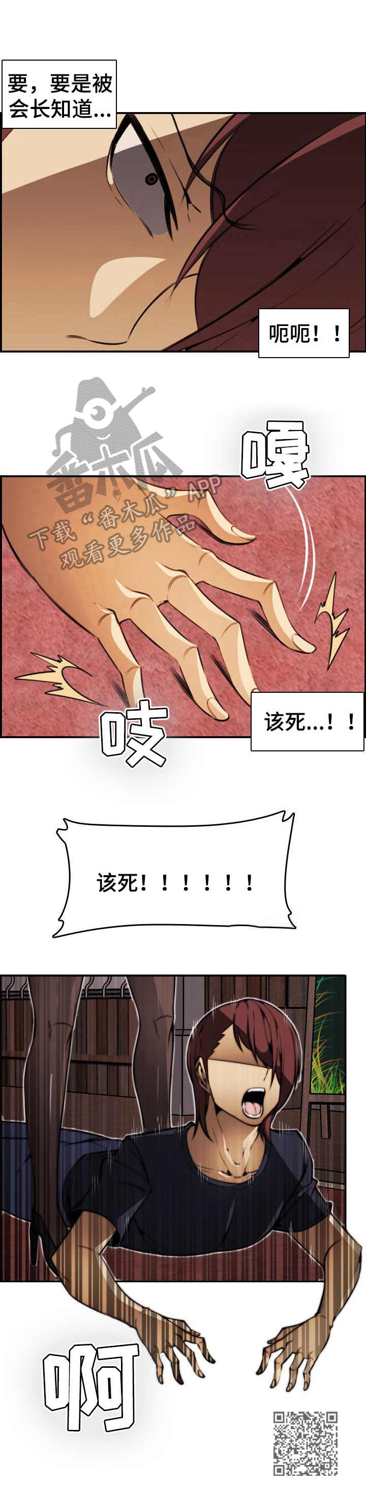 《不可抗拒》第21章警告 第11页