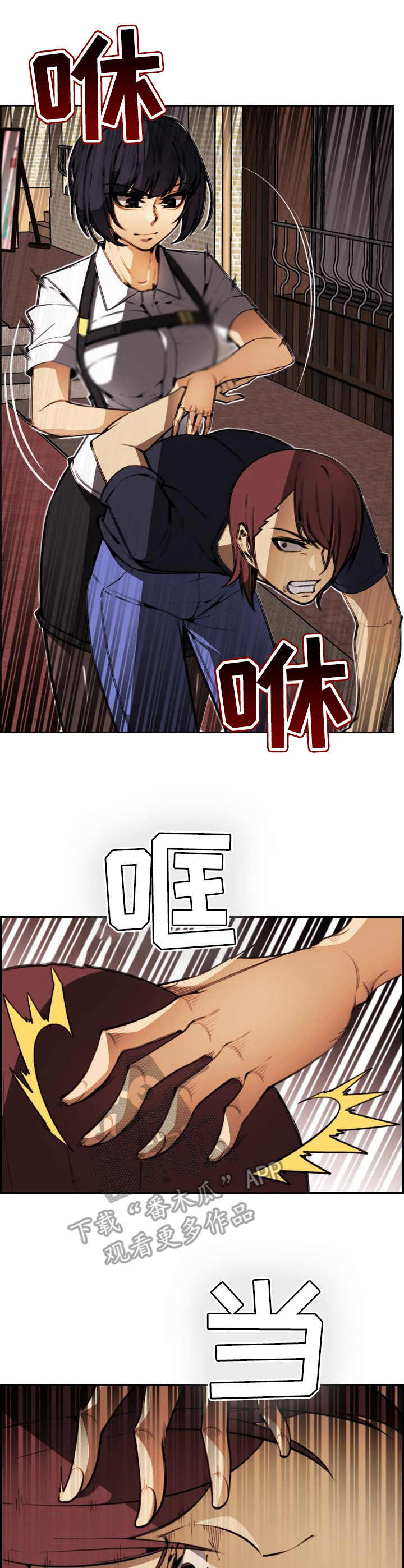 《不可抗拒》第21章警告 第1页