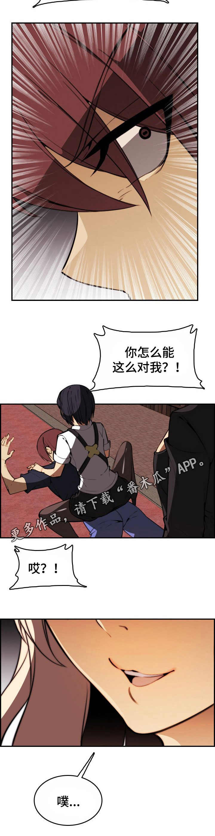 《不可抗拒》第21章警告 第4页