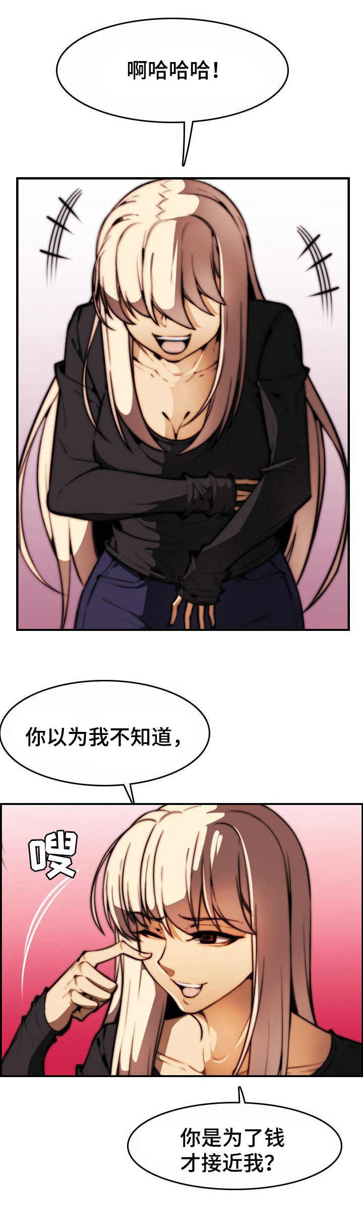 《不可抗拒》第21章警告 第5页