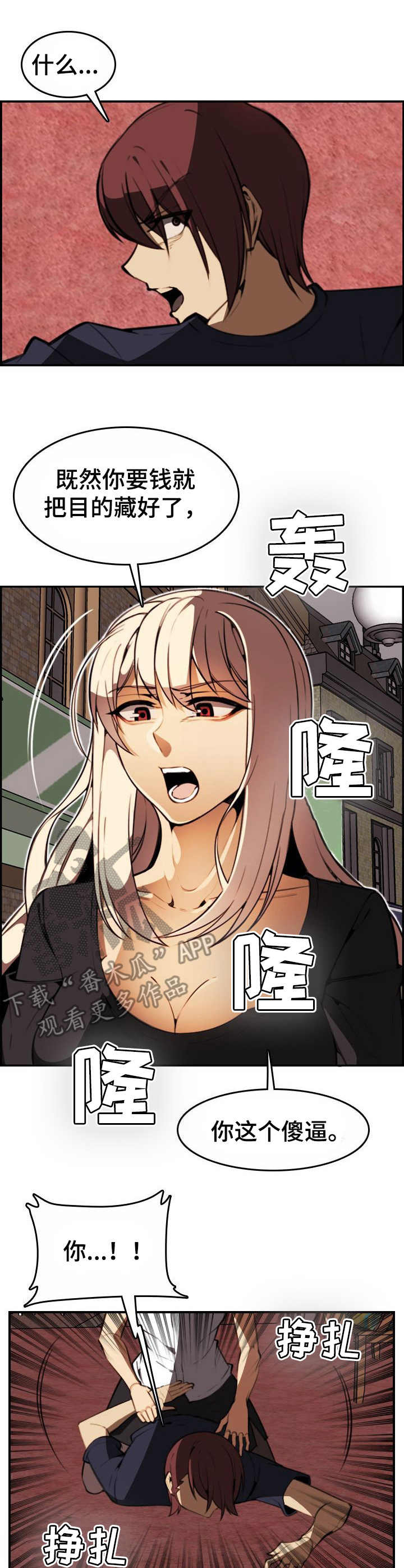 《不可抗拒》第21章警告 第6页