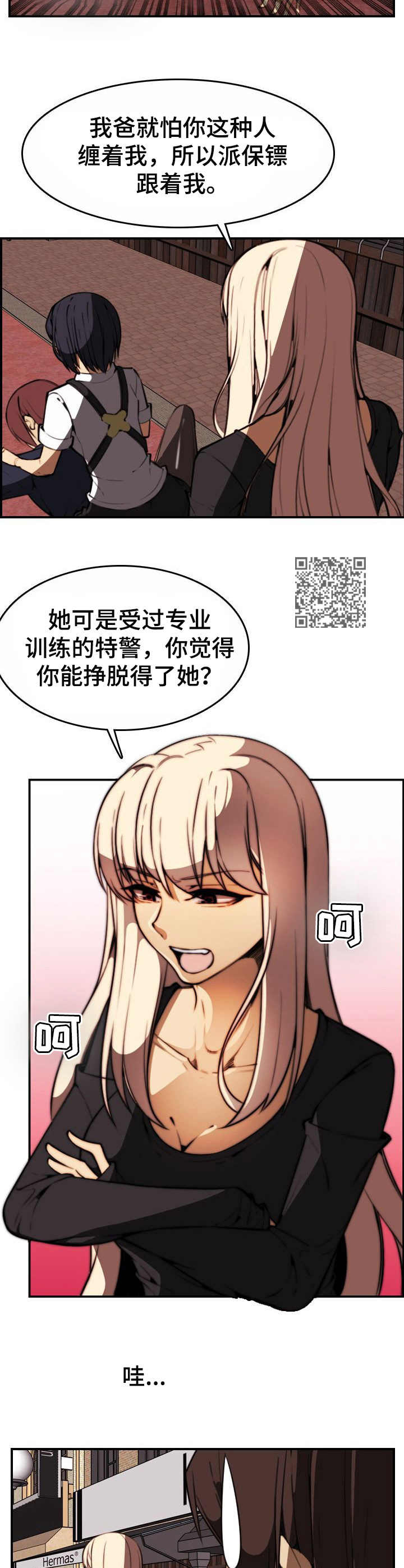 《不可抗拒》第21章警告 第7页