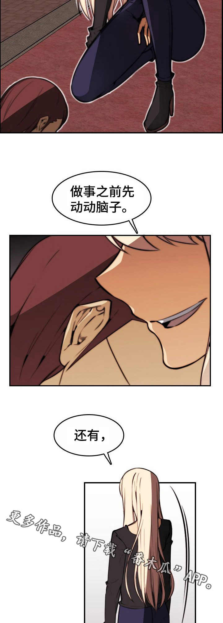 《不可抗拒》第21章警告 第9页