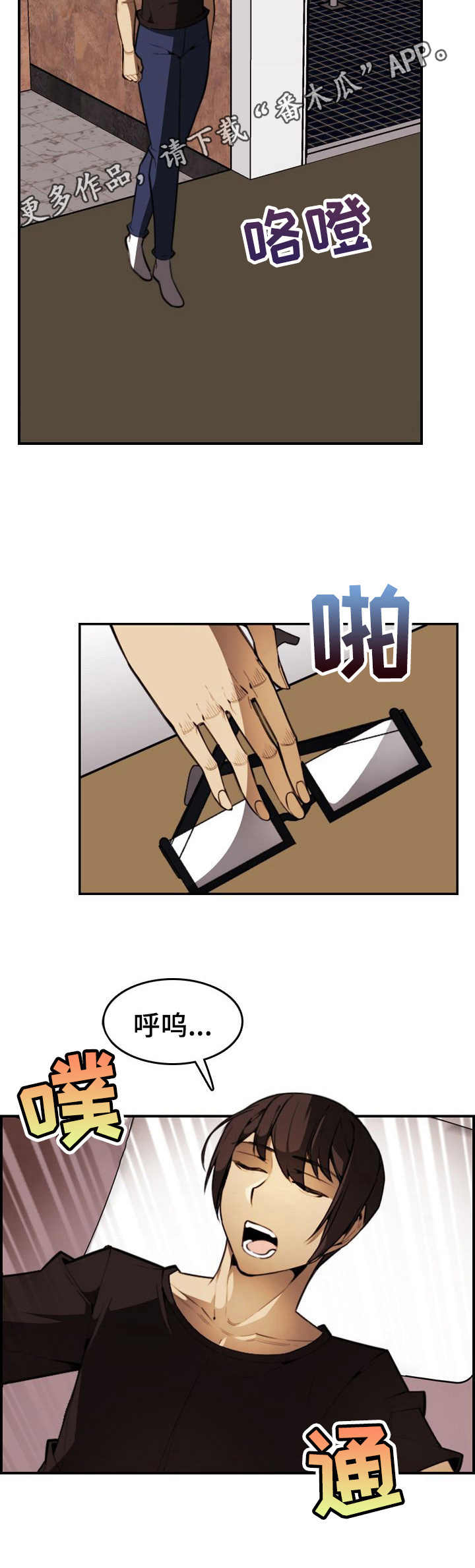 《不可抗拒》第18章愤怒 第12页