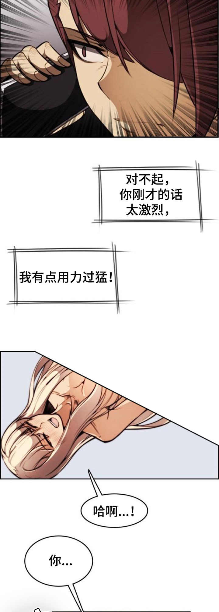 《不可抗拒》第18章愤怒 第4页