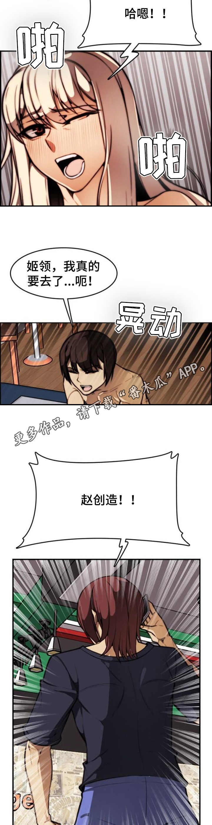 《不可抗拒》第18章愤怒 第7页