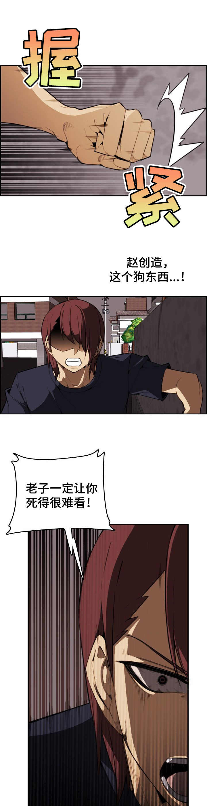 《不可抗拒》第18章愤怒 第9页