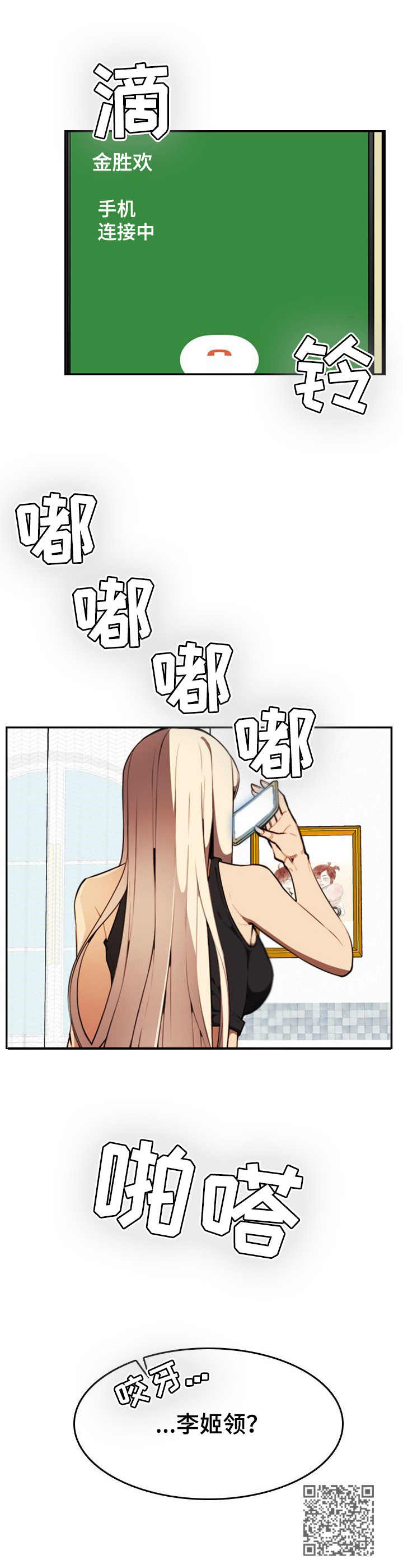 《不可抗拒》第19章很开心 第12页