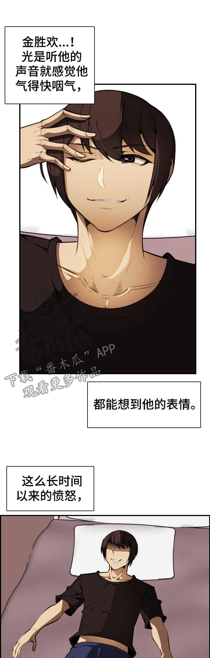 《不可抗拒》第19章很开心 第1页